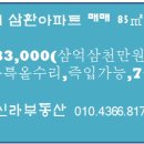 삼환부동산중개 이미지