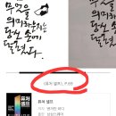 캘리그라피 이미지