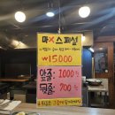 마엑스포차한대점