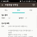 마왕족발 이미지