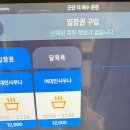 옥돌사우나 | Sunday Sauna #01｜군산 더해수온천 사우나 후기