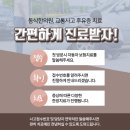 비전한의원 이미지