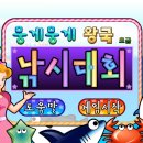 바다게임랜드 이미지