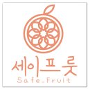 세이프룻 이미지