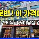 미래체육관 이미지