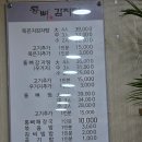 통뼈감자탕 | 마산 삼계 통뼈감자탕 후기 해장하러 갔다가 술 생각 나는 집
