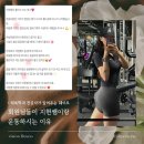 자존감을 향상 시키는 마음의 근력 키우기 | 동천동PT헬스 ㅣ 40대 이후 운동 필수! 근감소·체형 붕괴 막는 ‘전공자 PT’의 비밀