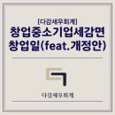 다감세무회계 이미지