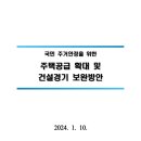 건설부분정비 이미지