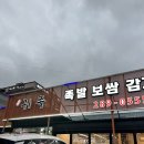 귀족족발 - 연제구 연수로 135 | 울산진장동맛집 족발이랑 감자탕 한번에, 귀족 후기