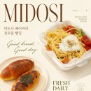 교촌치킨전포 | 부산 전포동 빵집 미도시베이커리 샐러드파스타 트러플소금빵 감자명란소금빵 포장 후기