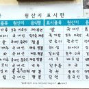 미산중화요리
