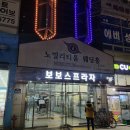 디바인툴 | [웨딩케어/웨딩관리] 영통 '선에스테스파 수원점' 울트라디바인5D 관리 후기