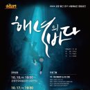 해녀의바다