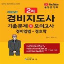 범론사