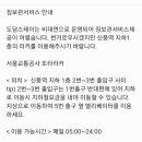 신풍역 1번 출입구 이미지