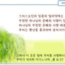 일일예화말씀묵상 2024년 2월 29일 (목) - 마음 먹기에 따라서 이미지