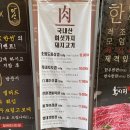 예술회관맛집|인천시청맛집|구월동맛집|내돈내산 통삼겹살 솔직 후기 ‘육시리’