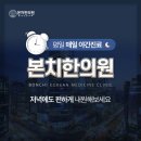 본치한의원 네이버블로그