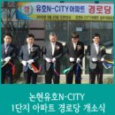 유호아파트경로당 이미지