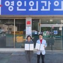 영인외과의원 이미지