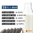 알아두면 유용한 관용표현 모음 이미지