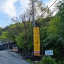 청계산장식당 이미지