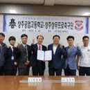 상주공업고등학교 이미지