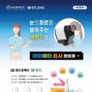 루체안경 이미지