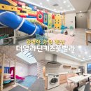 하루가평펜션 | 더알라딘키즈풀빌라 조식 102호 가평 펜션 솔직후기