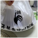 금봉왕갈비찜닭 이미지