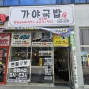 지에스(GS)25장유점 이미지