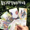 하이큐 신세계 팝업 강남점 후기 (예약 후기, 위치, 특전, 굿즈 후기, 인테리어, 신세계 강남 디저트)