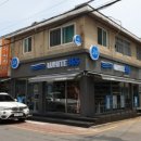 대청세탁소 이미지