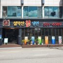 설악산칡냉면 이미지