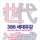 하우스386 이미지