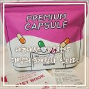 태흥빌딩 | 내돈내산 지방사약 다이어트 대망의 3개월차 후기 | 변화 과정 및 인바디 공개