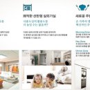 (주)이지하우스 이미지