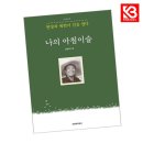 신앙과지성사