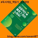로봇친구들과 함께 AI 대탐험 B (2016~18년생) | 네이버블로그 수익화를 원한다면 이 책을 꼭 보세요 - ‘파워블로거가 알려주는 성공적인 블로그 관리...