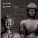 국립익산박물관 이미지