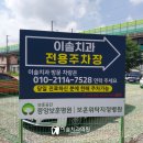 이솔치과의원 이미지