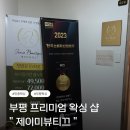 인천광역시부평본점 | ( 인천, 부평 ) 제이미뷰티끄 부평본점 후기.. 인중 왁싱 후기