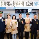 청춘카페 - 군포시 | 청춘카페