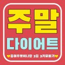홍여우디톡스 - 부천시 오정구 | 홍여우디톡스