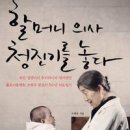 아이빛소아과의원 연합뉴스