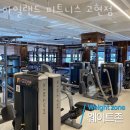 아일랜드 고현점 이미지