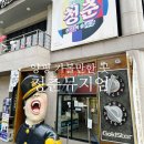 양평 여인숙 | 양평 가족여행 아이랑 가볼만한 곳 청춘뮤지엄