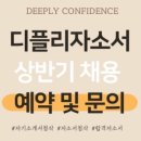 [ 기업 조사 공유 ] 금호건설 / 금호건설 채용 / 금호건설 인재상 / 금호건설 자소서 / 금호건설 기업조사