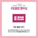 이랜드리테일NC신구로점 이미지